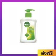 🔥ขายดี🔥 สบู่เหลวล้างมือ Dettol ขนาด 225 กรัม สูตรออริจินอล - โฟมล้างมือ โฟมล้างมือเดทตอล สบู่ล้างมือ สบู่โฟมล้างมือ น้ำยาล้างมือ สบู่เหลวล้างมือพกพา สบู่ล้างมือพกพา hand wash foam magic hand wash