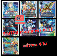 S-BT02 แยกเวิลด์ ยอดแห่งดาบคาตานะ นินจา ดรั๊กเมทัล มังกรทรงกลมฟ้า เอนเชนท์ มังกรเทพ มังกรมิติ ลอสต์เ