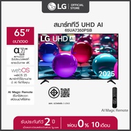 ·LG ทีวี 65" LG UHD AI UA73 4K Smart TV 2025 รุ่น 65UA7350PSB ทีวีขนาด 65 นิ้ว Black One