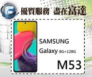 【全新直購價7800元】SAMSUNG 三星 Galaxy M53 5G 6.7吋 8G+128G