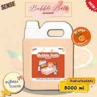 Sense Bubble Bath สบู่ตีฟอง "สูตรอ่อนโยนสำหรับเด็ก" กลิ่นส้ม🍊 ขนาด 5000 ml 📣พร้อมจัดส่ง