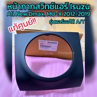 **Genuine** Air Switch Mask Plastic Conditioner Cover Auto Model A/T Isuzu All New Dmax MU-X 2012-20