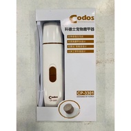 CODOS CP3301-NAL POLISH -BETTERY 85503