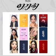 现货 徐穗珍Soojin 新专辑RIZZ Agass周边小卡SEOTANG随机卡 小卡GIDLE徐穗珍Soojin 新专辑RIZZ Agass周边小卡SEOTANG随机卡 小卡GIDLE