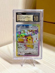 (🏅比卡超迷必入！）比卡超Ex CGC Pristine 10 Sv8 122/106