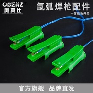 Aubinshi Switch Argon Arc Welding Gun Switch External Wire Switch Welding Machine Accessories QQ-150