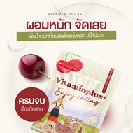 วิตามินพลัส vitaminplus+