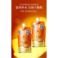 WE 3595 = 马油保温滋润身体乳 Horse Oil Thermal Insulation Moisturizing Body Lotion 200ml