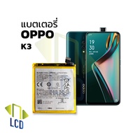 แบตเตอรี่ oppo k3 แบตoppo แบตมือถือ แบตโทรศัพท์ แบตเตอรี่โทรศัพท์ รับประกัน