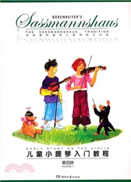 15660.兒童小提琴入門教程 第4冊（簡體書）