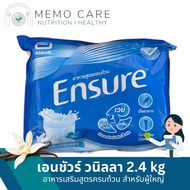 Ensure เอนชัวร์ วานิลลา ชนิดถุงเติม 2.4 kg