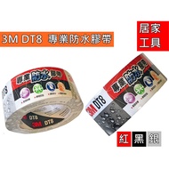 [Household Tools] 3M DT8 Professional Waterproof Tape 48MM X 25M Water Electricity, Decoration Grade