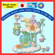 [Directly from Japan] Sylvanian Families Yuenchi [Dream-colored Fairy Castle in the Sky]/Birthday Gift/Toy Dollhouse/Sylvanian Families/Epoch EPOCH