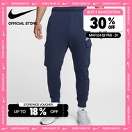 Nike Mens Sportswear Club French Terry Pants - Midnight Navy [CZ9955-410]