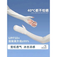 Ice Silk Sunscreen Sleeve Female Ultraviolet Protection 2025 New Style Driving Cycling Arm Protectio