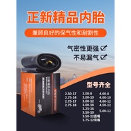 tayar motor tubeless murah tyre 正新2.50/2.75/3.00/3.50/4.00/4.50/5.00-12-10-17-18摩托车内胎