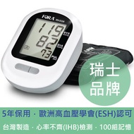 - - 瑞士 Fora TD-3124 電子手臂式血壓計 (5年保用) (台灣製造) *歐洲高血壓學會 (ESH) 認可 / 心律不齊 (IHB) 檢測 / 100 組記憶