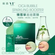 🇰🇷韓國 VT CICA積雪草泡泡面膜10g*10入