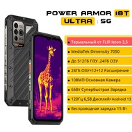 Ulefone Power Armor 18T Ultra 5G Rugged Phone 512GB ROM  24GB RAM