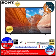 Sony 50X80J X80J 4K (HDR) Smart TV สมาทร์ทีวี (KD-50X80J TH8) ทีวี 50 นิ้ว - Black -ผ่อนชำระ 0% - บริการส่งด่วนแบบพิเศษ ทั่วประเทศ By AV Value