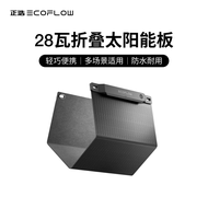 EcoFlow 28W Solar Panel Backpack Panel Photovoltaic Solar Panel for Home Use Outdoor Camping Foldabl
