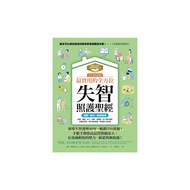 1 Day 36 HoursThe Most Practical All-Round Dementia Care Bible (Applicable for Senior, Degeneration,