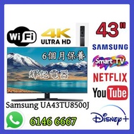 43吋 4K Smart TV Samsung 43TU8500 Crystal UHD# WiFi智能電視