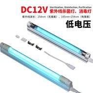 Dc12v Low Voltage Ultraviolet Sterilization Lamp Sterilization Lamp uvc Ozone 254nm Sterilization St