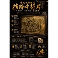 - 阿赞Sub｜吞厄破煞逆运 · 挡降牛符片 🐮 -