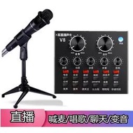 台灣現貨【現貨】聲效卡V8 音效卡 主播神器 變聲 聲卡 K歌組合E300有線麥克風 手機 電腦 聲卡 17
