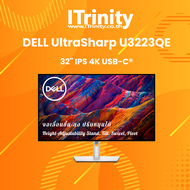 Dell U3223QE UltraSharp 32 4K USB-C Hub Monitor เดลล์ จอมอนิเตอร์ อัลตร้าชาร์ป 31.5 นิ้ว IPS รองรับ 