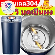 Stainless Steel 304 Blender (Blender/Grinding Blender/Swim Bottle/Chili Blender/Portable Bottle/Wate