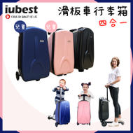 iubest 18寸 22L 滑板車行李箱 | 可拆卸可折疊兒童四合一旅行喼 - 藍色