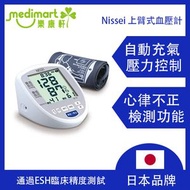 Nissei - 日本品牌 - DS-N10上臂式血壓計 – (兩年保養)