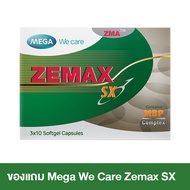 [Free Gift] Mega We Care Zemax SX [30 Capsules] FAIR Dietary Supplement