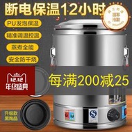 不鏽鋼保溫桶大容量商用電熱開水桶燒水桶飯桶茶水桶可插電加熱