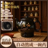 煎药壶全自动熬药家用陶瓷煎药壶煮药养生药壶中药罐电药壶熬药壶