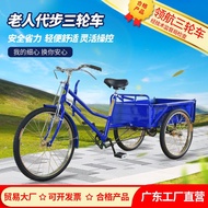 Elderly Pedal Tricycle Elderly Tricycle Bicycle 68-110cm Carriage Pedal Light and Labor-Saving