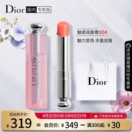 迪奥（Dior）魅惑变色润唇膏004 3.2g 滋润保湿 生日礼物送女友(新老版本随机)