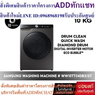 SAMSUNG Front-Loading Washing Machine Model WW10T734DBX/ST 10KG