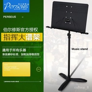 YQ25 Music Stand Music Stand Professional Orchestra Conductor Big Music Rack Can Rise Violin Guitar Tab Player Music Spe