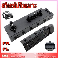 Electric Seat Switch Mitsubishi Pajero Sport L200 Triton Strada Lancer/EX/ASX