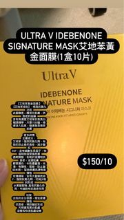 ULTRA V IDEBENONE SIGNATURE MASK艾地苯黃金面膜(1盒10片)