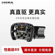 [Performance level R9 V3]MOZA Magic Claw R9Direct Drive Racing Simulator Base Driving Car Game Steer