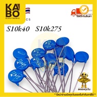 C Varistor S10K40 S10K275 Voltage Resistors (Pack Of 5)