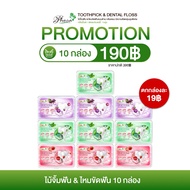 Toothpick & Dental Floss BY PHOCA Dental Floss Interdental Brush Floss Pick