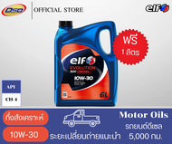 ELF น้ำมันเครื่องเอลฟ์  ดีเซล 500 10W-30 (Elf Evolution Diesel 500 10W-30) (6+1 ลิตร)