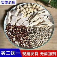 Coix Jobs Tears Chinese Yam Lotus Seed Gorgon Euryale Powder Mixed Grain Breakfast Porridge