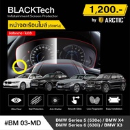 BMW Series5 530e / X4 / Series6 630i / X3 (BM03-MD) ฟิล์มกันรอยเรือนไมล์รถยนต์ by - ARCTIC (รุ่นติดแ