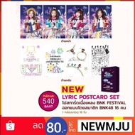 Box Type BNK48 Postcard Lyrics BNK FESTIVAL